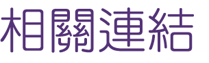 約會-找婚友真摯的愛情隨手來-單身聯誼活動