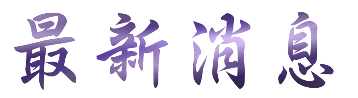 約會-找交友聯誼專家-大醫院小醫在短時間內讓你打動對方 約會-找交友聯誼專家-大醫院小醫在短時間內讓你打動對方