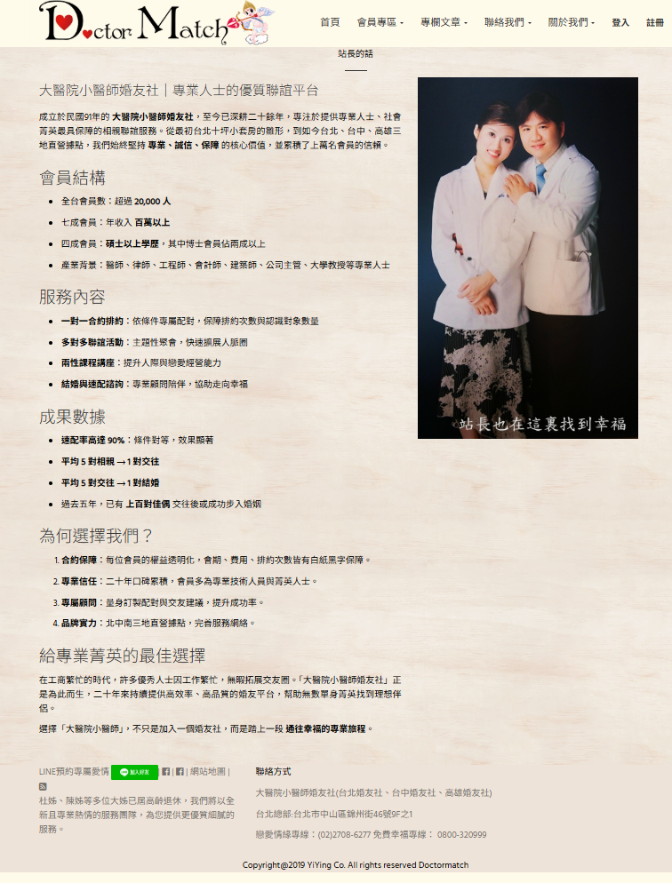 約會-找交友一對一排約聯誼-認識異性的手段就在約會